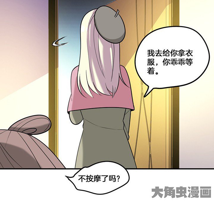 第76章：酒醉