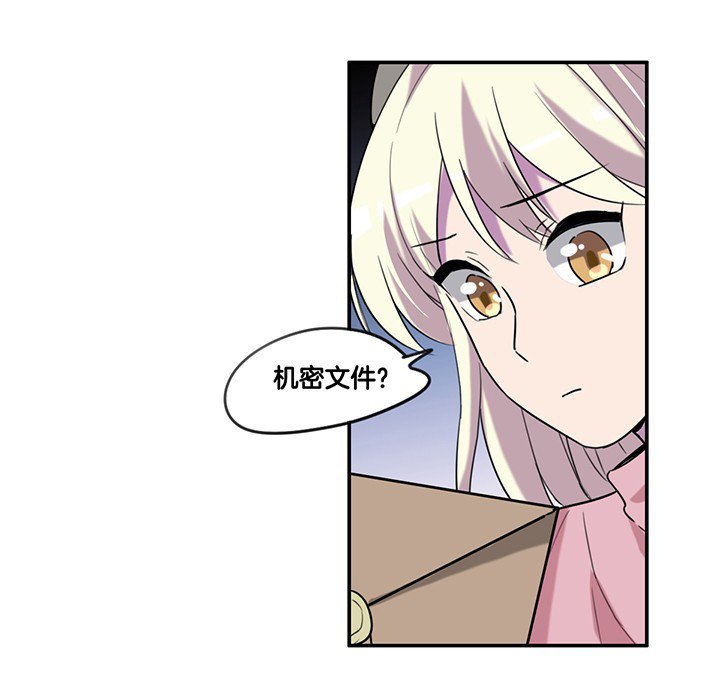 第77章：偷机密文件