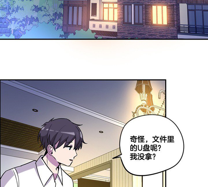 第77章：偷机密文件