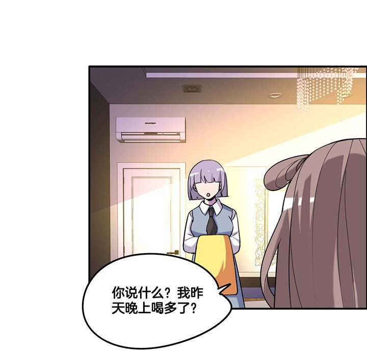 第78章：认错与澄清