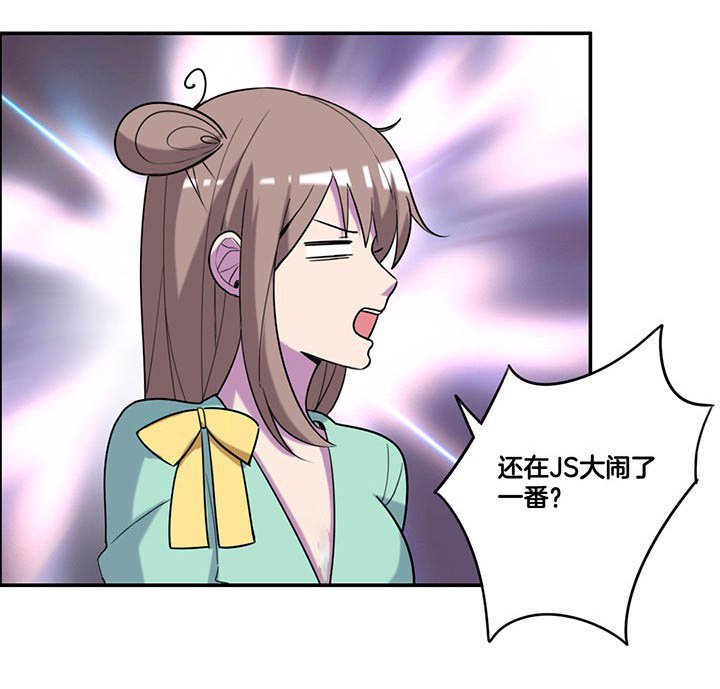 第78章：认错与澄清