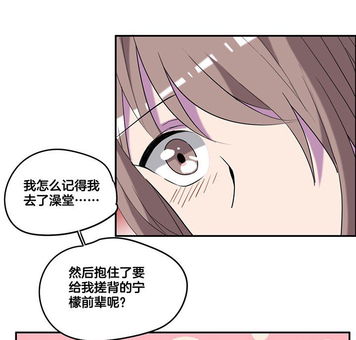 第78章：认错与澄清