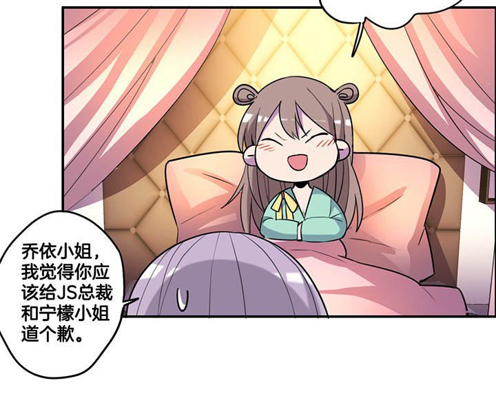 第78章：认错与澄清