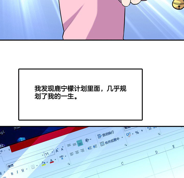 第78章：认错与澄清