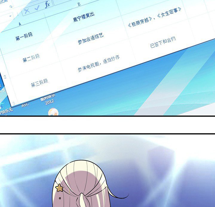 第78章：认错与澄清