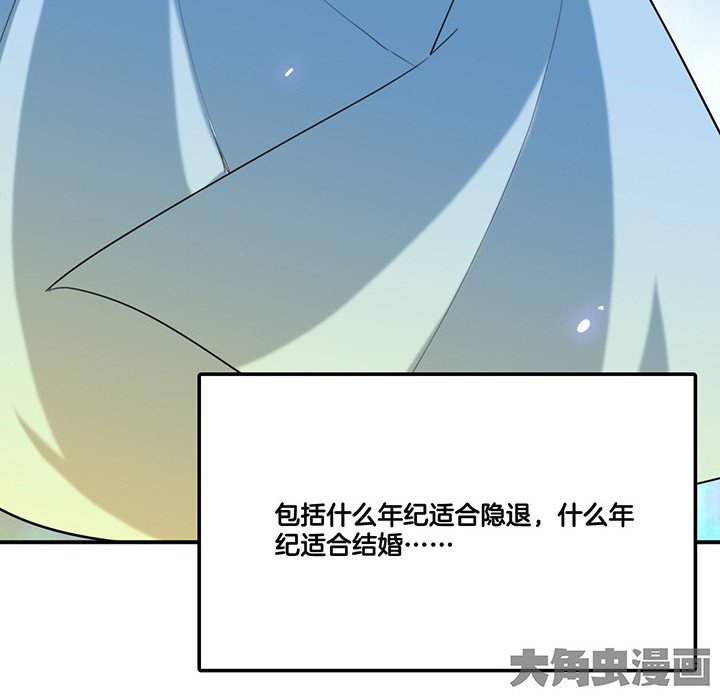 第78章：认错与澄清