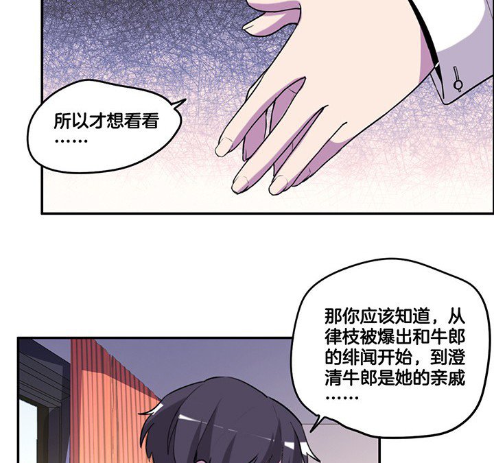 第78章：认错与澄清