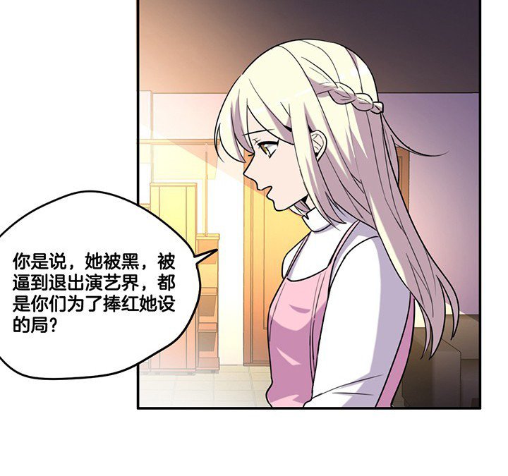 第78章：认错与澄清