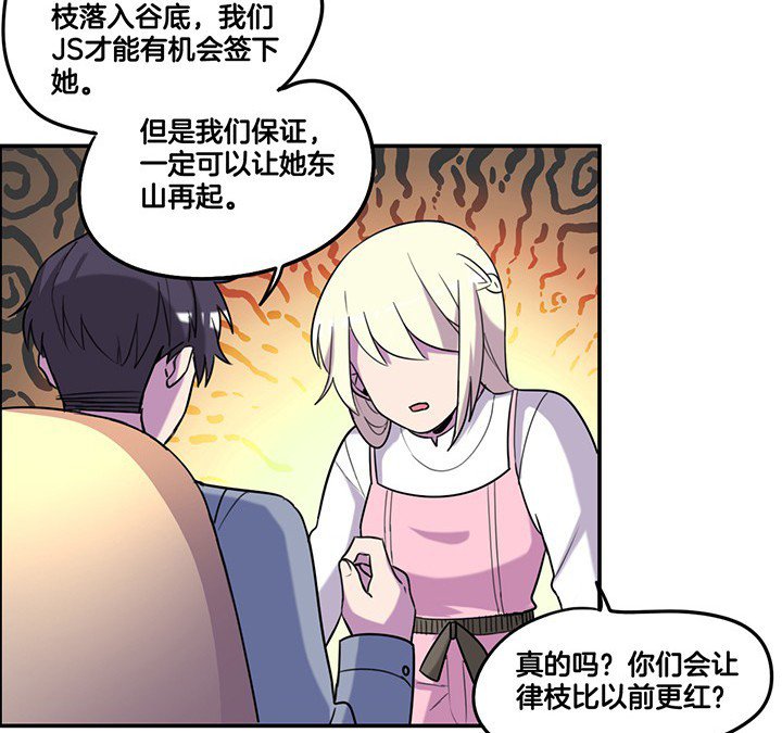 第78章：认错与澄清
