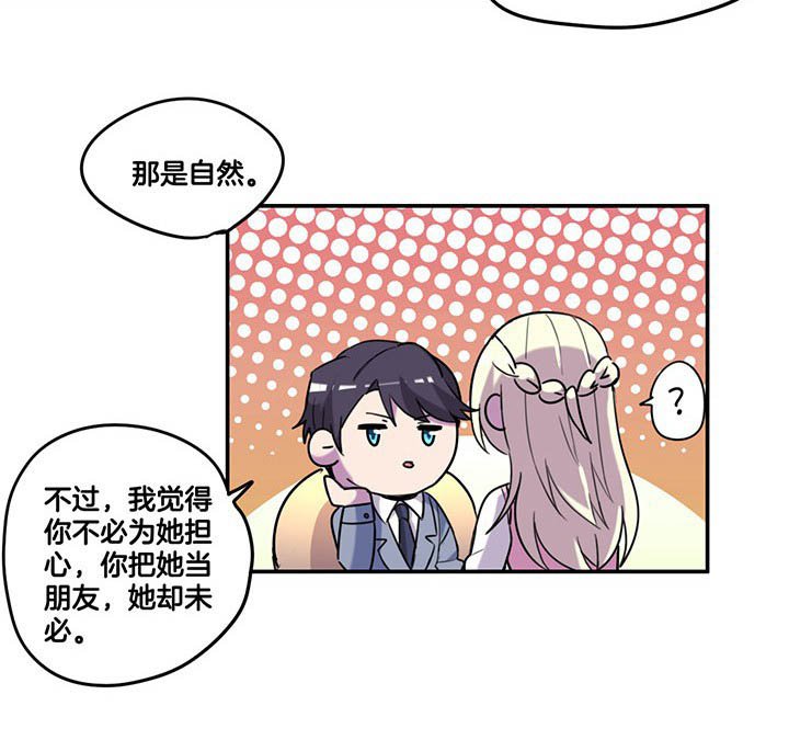 第78章：认错与澄清
