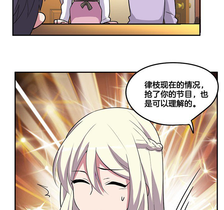 第79章：她的嫉妒