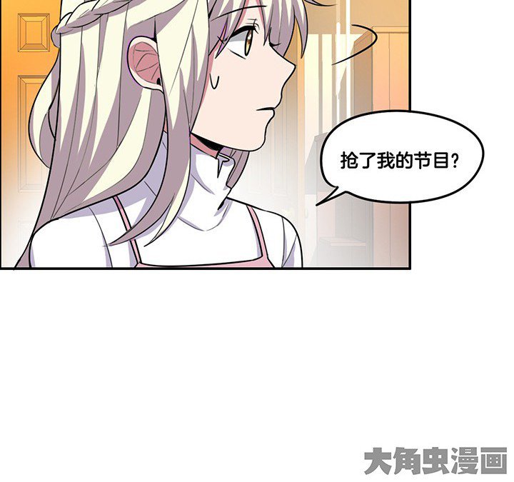 第79章：她的嫉妒