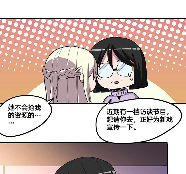 第79章：她的嫉妒