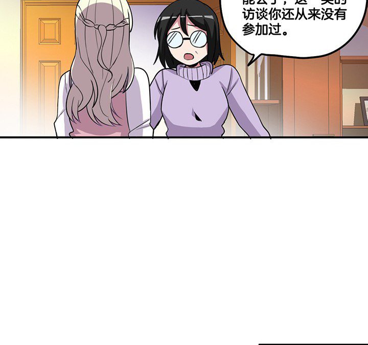 第79章：她的嫉妒