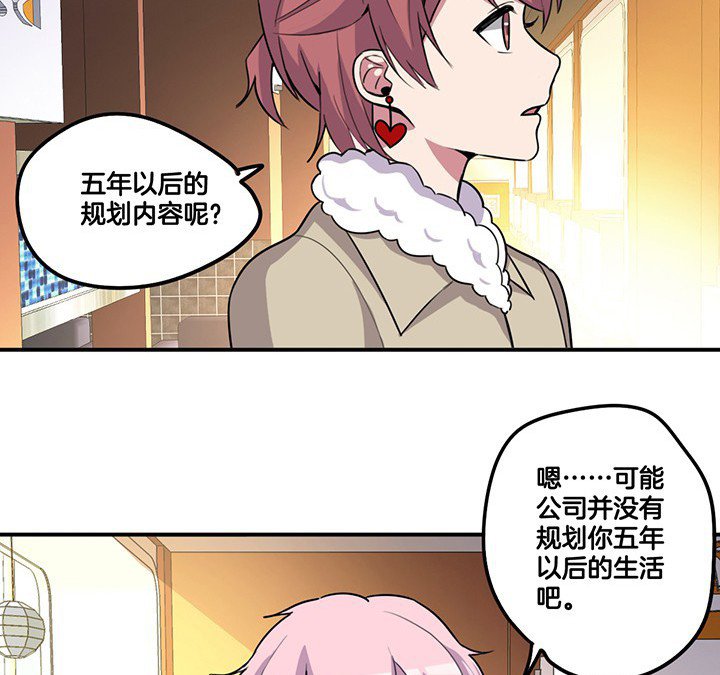 第79章：她的嫉妒
