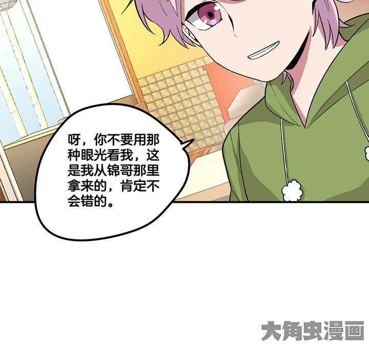 第79章：她的嫉妒
