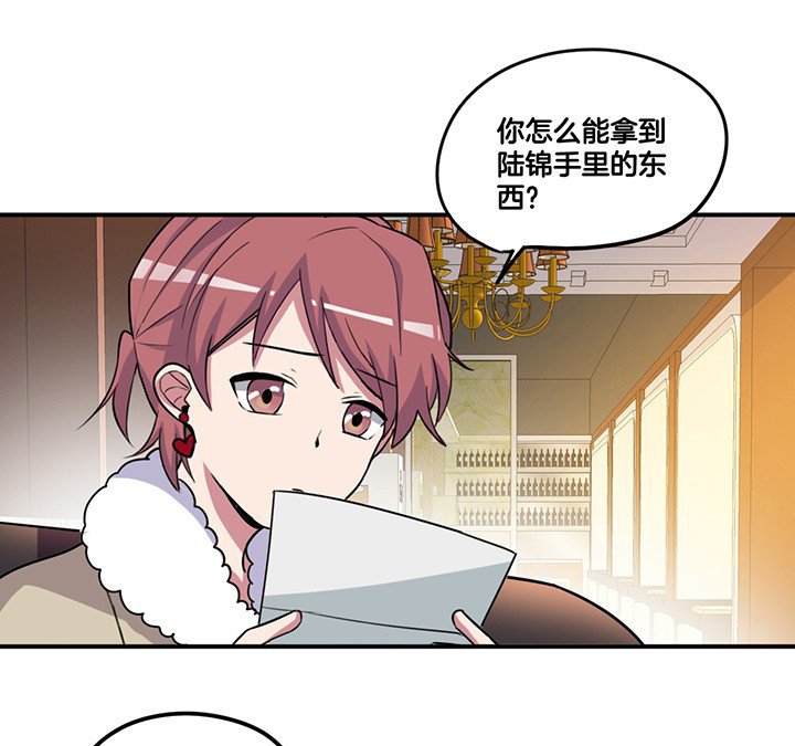 第79章：她的嫉妒