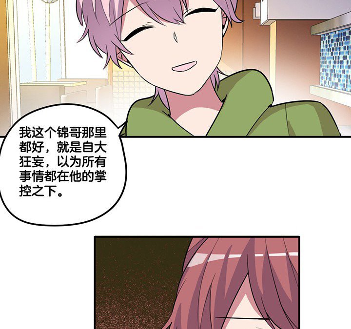 第79章：她的嫉妒