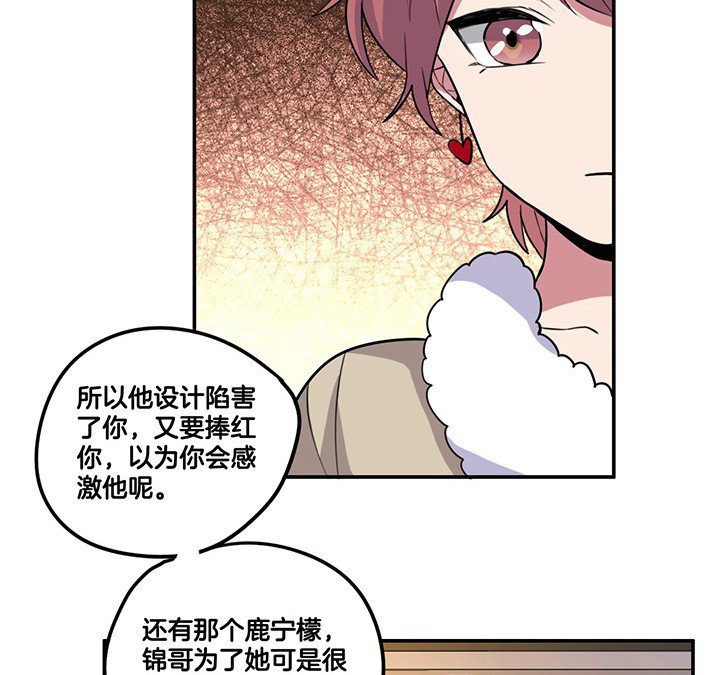 第79章：她的嫉妒
