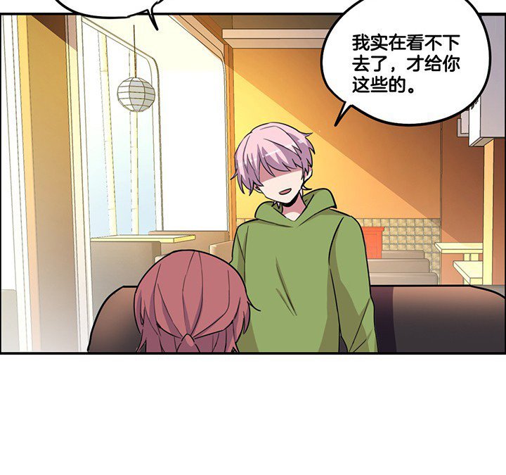 第79章：她的嫉妒