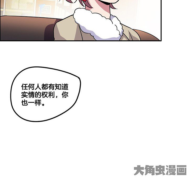 第79章：她的嫉妒