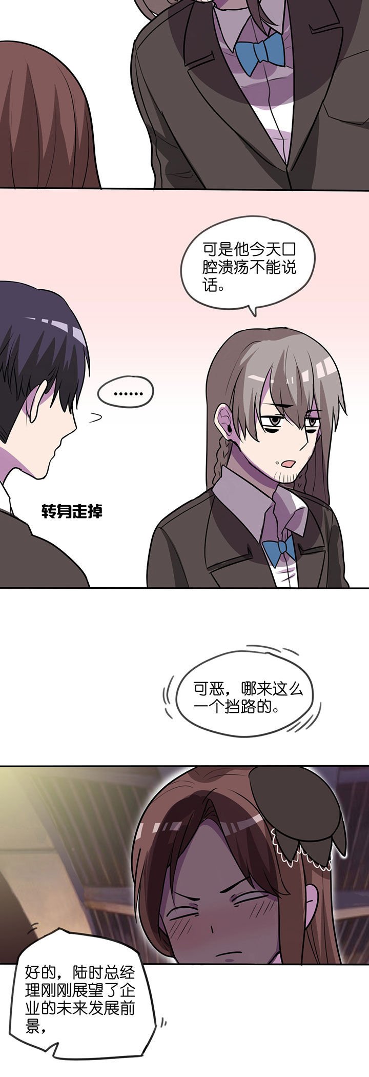 第8章：