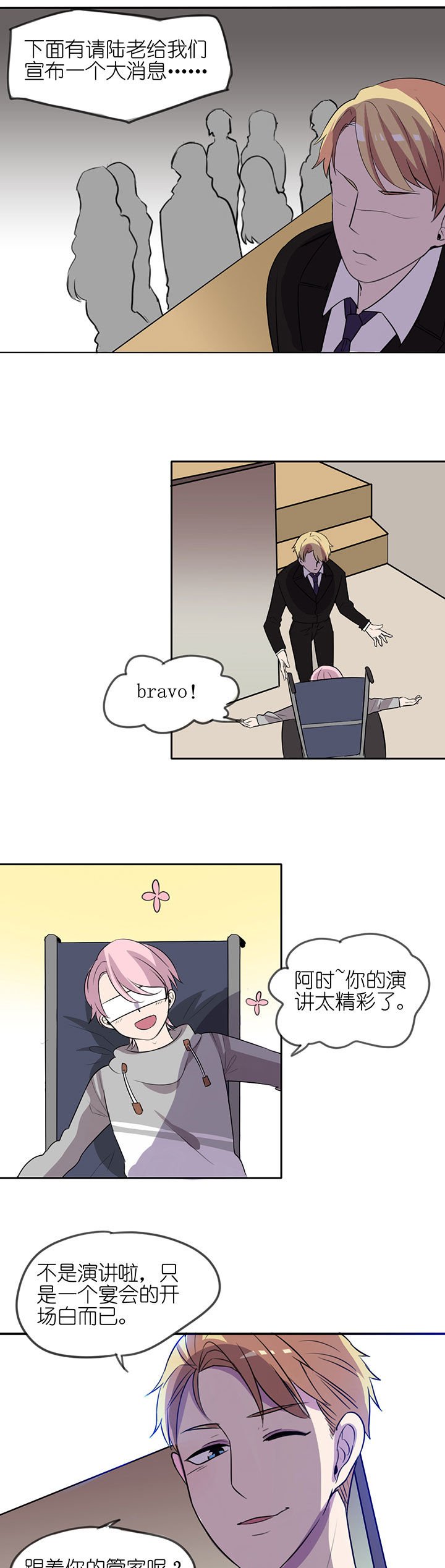 第8章：