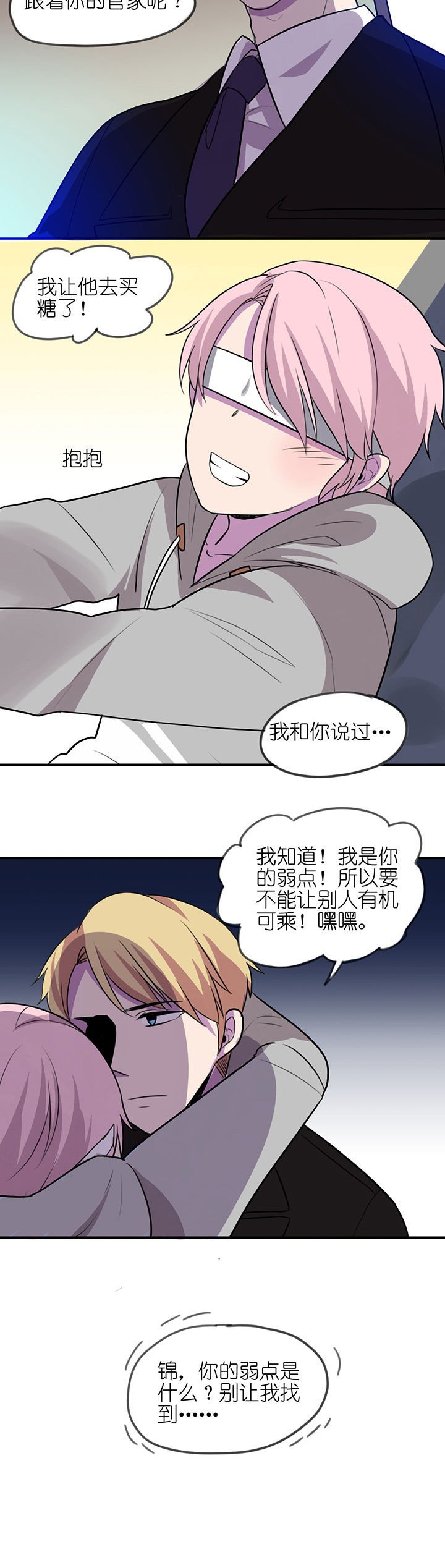 第8章：