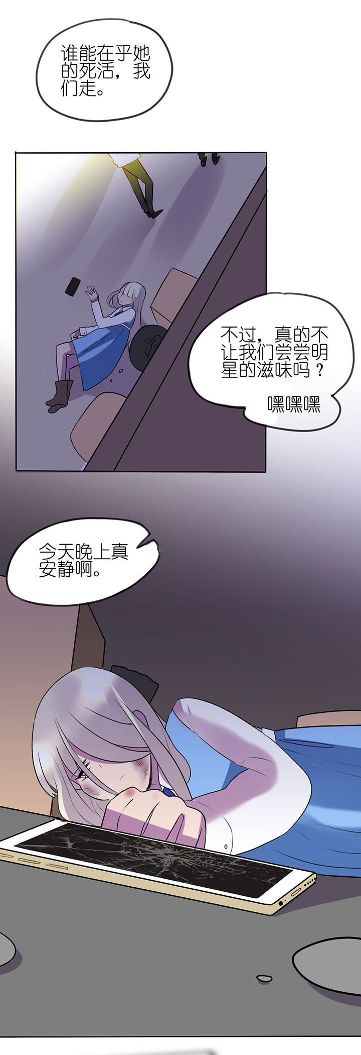 第8章：