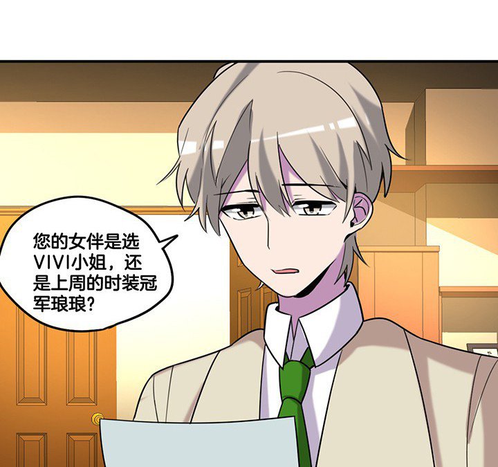 第80章：带宁檬赴宴