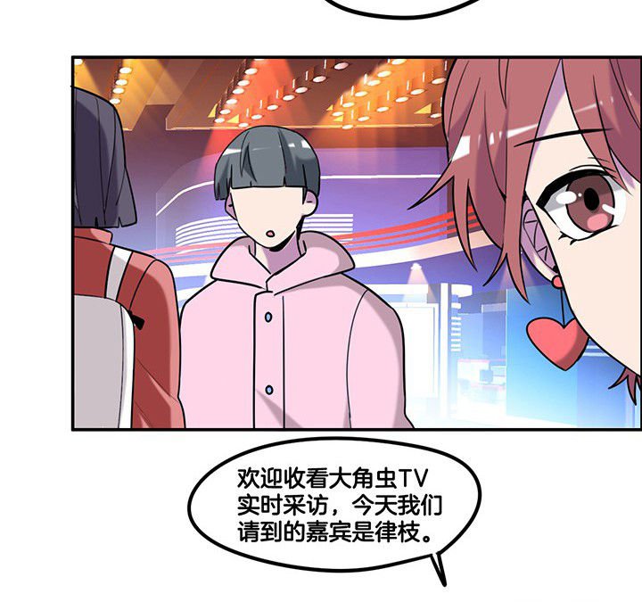 第81章：被要求卸妆