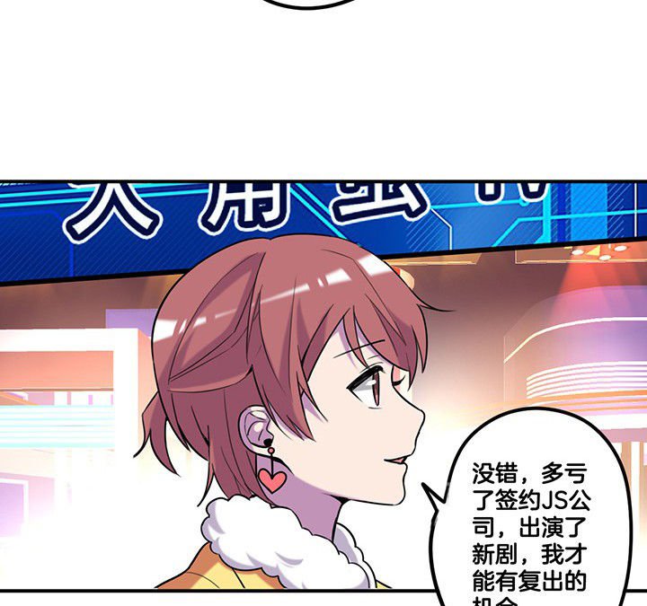第81章：被要求卸妆