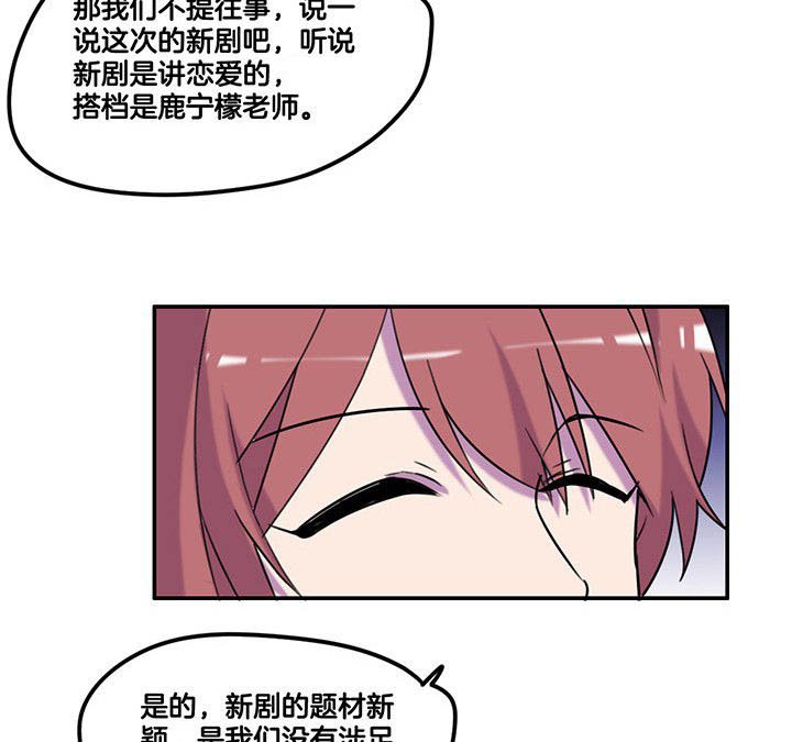 第81章：被要求卸妆