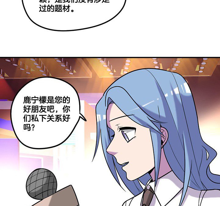 第81章：被要求卸妆