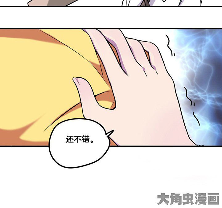 第81章：被要求卸妆