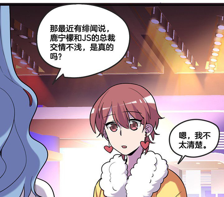 第81章：被要求卸妆