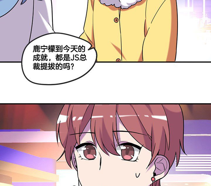 第81章：被要求卸妆