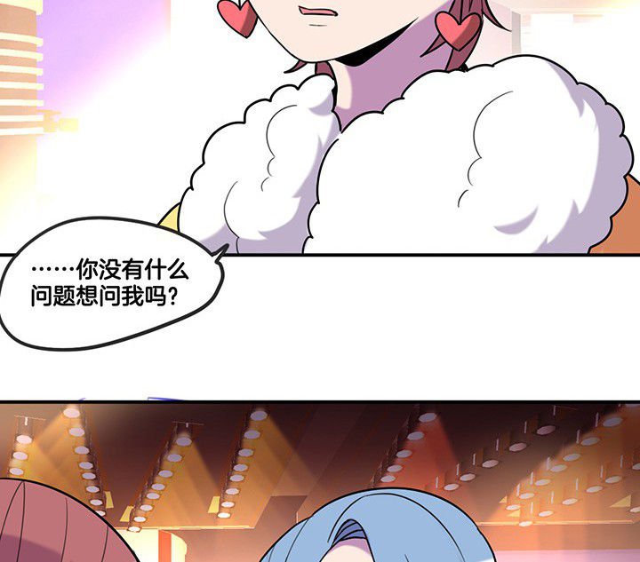 第81章：被要求卸妆