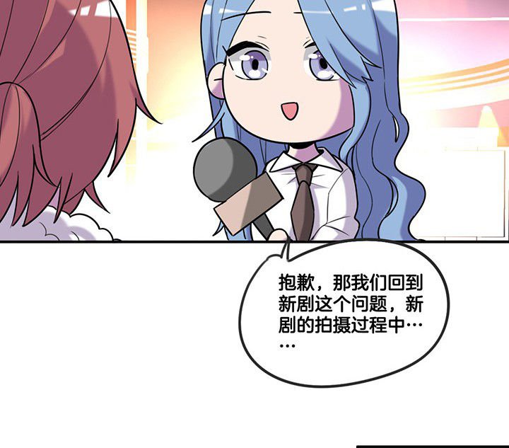 第81章：被要求卸妆