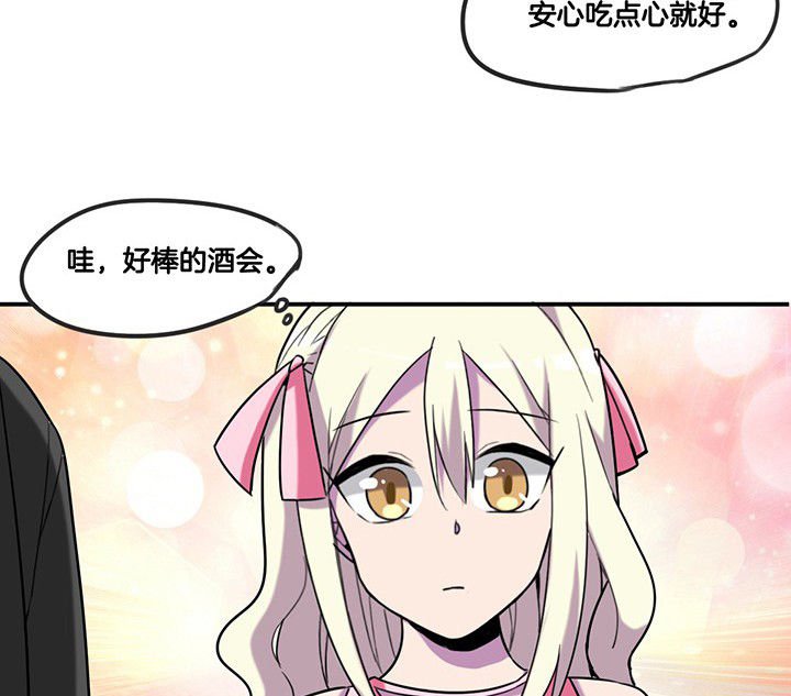 第81章：被要求卸妆