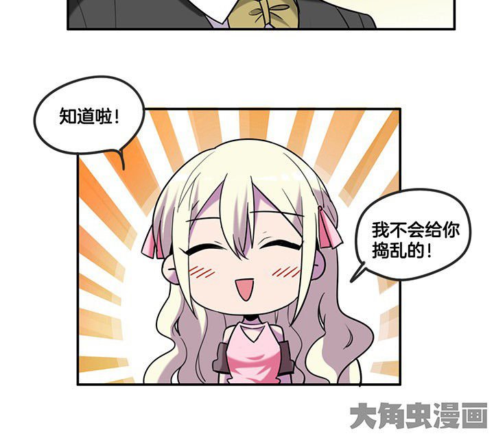 第81章：被要求卸妆