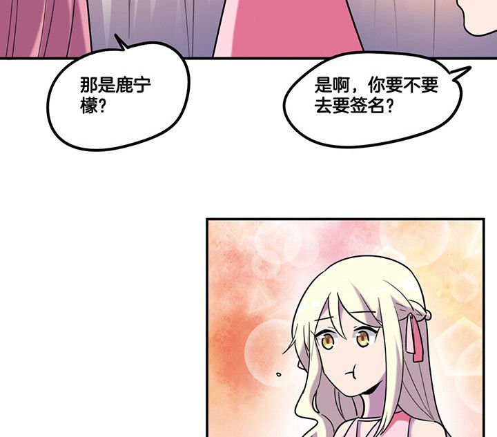 第81章：被要求卸妆