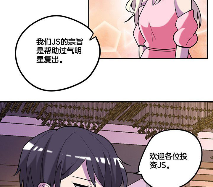 第81章：被要求卸妆