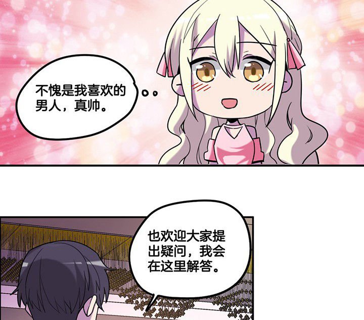 第81章：被要求卸妆