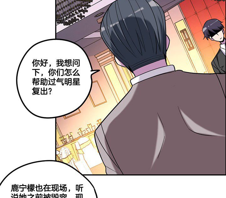 第81章：被要求卸妆