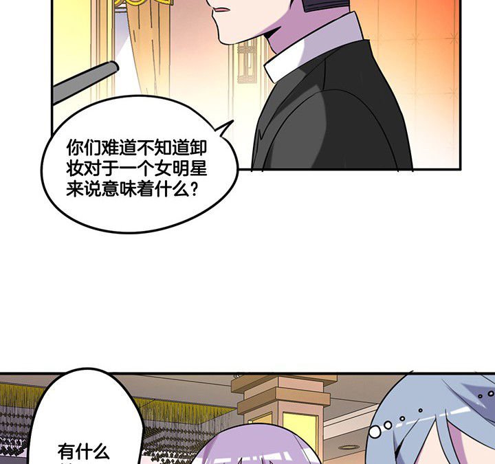 第82章：卸妆中