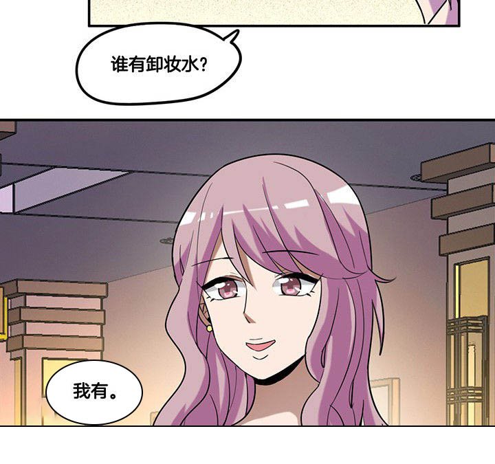 第82章：卸妆中