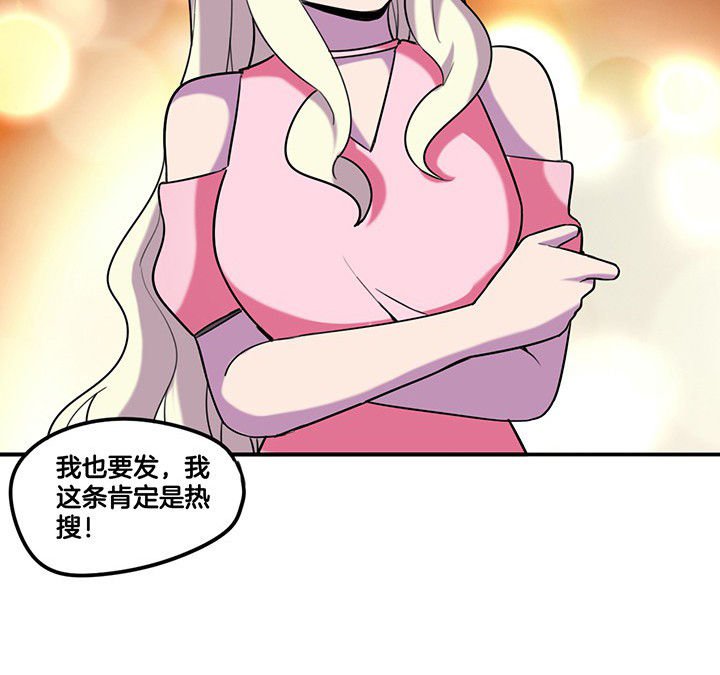 第82章：卸妆中