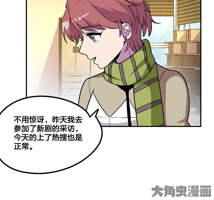 第83章：抢了头条