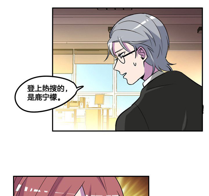 第83章：抢了头条